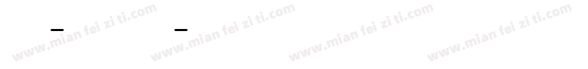 阿瓜- 萌系无力字体转换